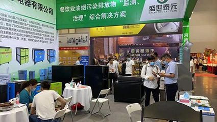 盛世泰元与您相约2021成都海名餐饮博览会，共谱会展新篇章