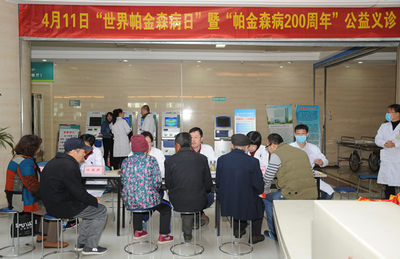 关爱健康 携手同行——潍医附院举办2017年世界帕金森病日大型公益义诊暨营养健康咨询活动