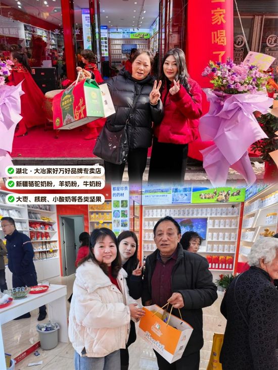 那拉集团旗下全家营养项目湖北大冶&middot;家好万好品牌店新店开业