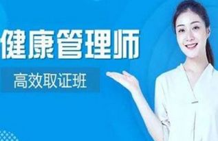 如何考取绵阳营养健康咨询资格证——健康管理卫计委认证指南